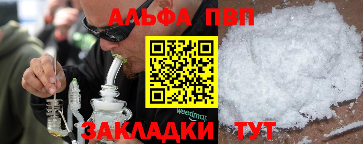 А ПВП крисы CK  Alpha-PVP кристаллы  Мурино  Alpha PVP  Вход с VPN 