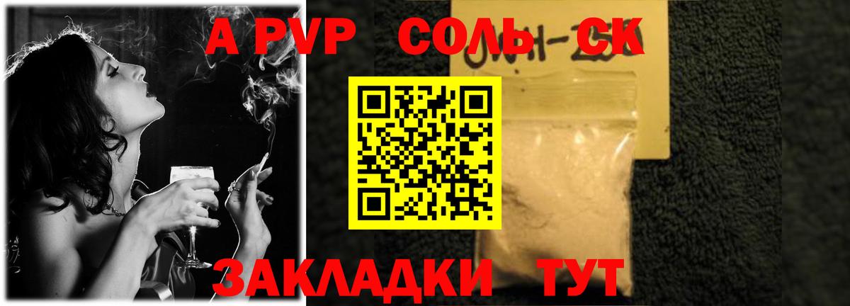 Alfa_PVP VHQ Мурино