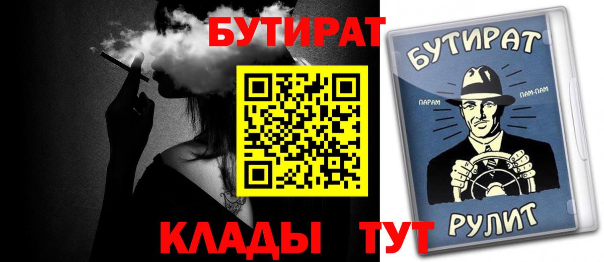 Мурино  БУТИРАТ  Вход с VPN  БУТИРАТ 1.4BDO 