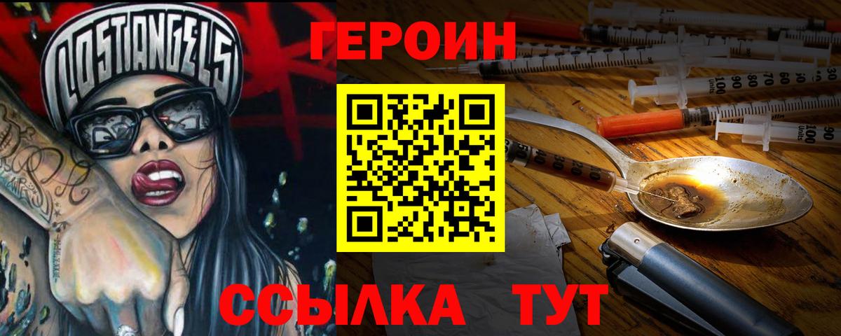 ГЕРОИН хмурый Мурино