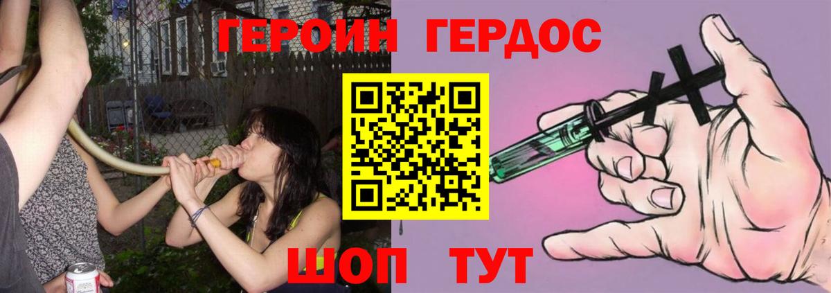 Мурино  ГЕРОИН белый  Вход с VPN 