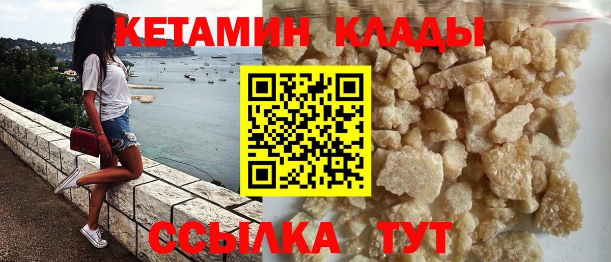 КЕТАМИН VHQ  Вход с VPN  КЕТАМИН VHQ  Мурино 