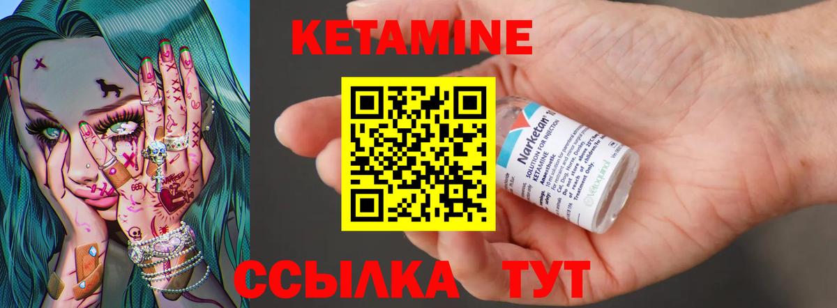 КЕТАМИН ketamine Мурино