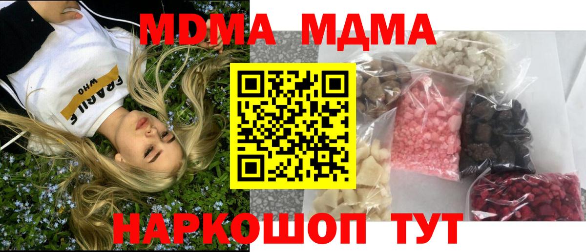 MDMA молли Мурино