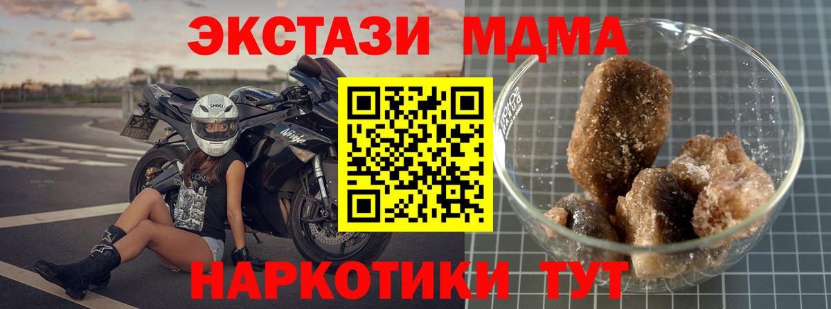 Мурино  MDMA Molly  Вход с VPN  МДМА  MDMA молли 