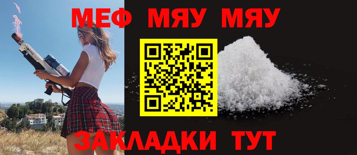 Мефедрон кристаллы Мурино