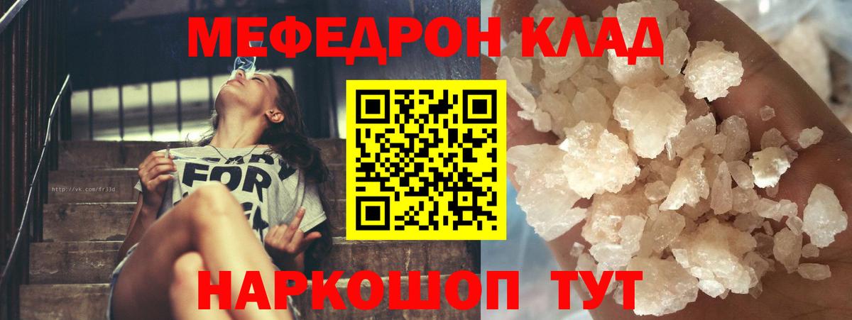 Мефедрон мука  Вход с VPN  МЕФ VHQ  Мефедрон  Мурино  Мефедрон 