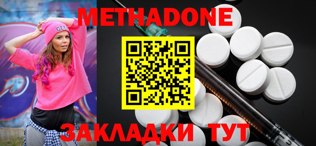 МЕТАДОН кристалл  Вход с VPN  Мурино 