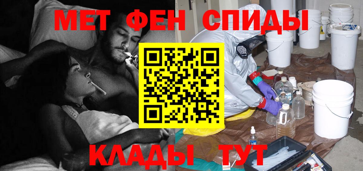 МЕТАМФЕТАМИН пудра  МЕТАМФЕТАМИН пудра  Вход с VPN  Мурино 