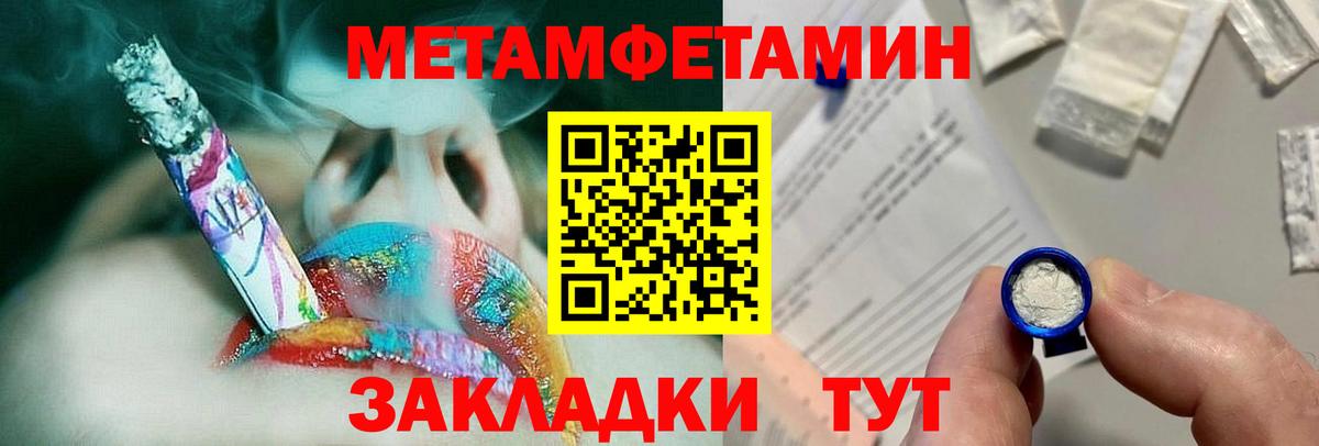 МЕТАМФЕТАМИН кристалл Мурино