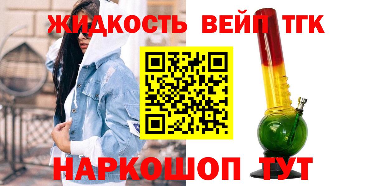 ТГК гашишное масло Мурино