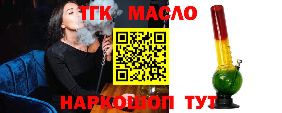 Дистиллят ТГК вейп с тгк  Вход с VPN  Мурино 
