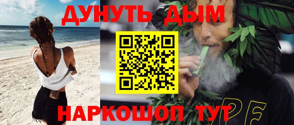 Канабис план  Вход с VPN  Каннабис семена  Конопля марихуана  Мурино 